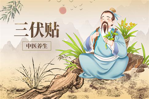 1752544131365487.jpg 攝圖網(wǎng)_700132333_古代醫(yī)師三伏天背景圖(企業(yè)商用).jpg