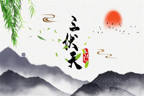 1752771000766688.jpg 攝圖網(wǎng)_401769991_三伏天(企業(yè)商用).jpg