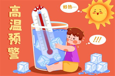 1753028342435367.jpg 攝圖網(wǎng)_402629402_高溫預(yù)警三伏天插畫(huà)(企業(yè)商用).jpg
