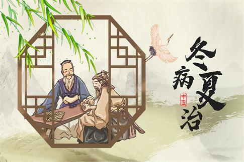 1753286306799988.jpg 攝圖網(wǎng)_402609230_冬病夏治(企業(yè)商用).jpg
