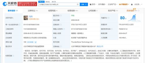 雷軍退出雷石KTV股東，應用軟件服務行業迎變局