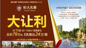 實戰分享 打造樓盤銷售代理的核心優勢 —— 解碼無門檻、優先選房與傭金效益的組合策略