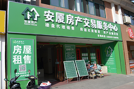 安廈房產(chǎn)北區(qū)營銷中心——貼心服務(wù)，置業(yè)首選