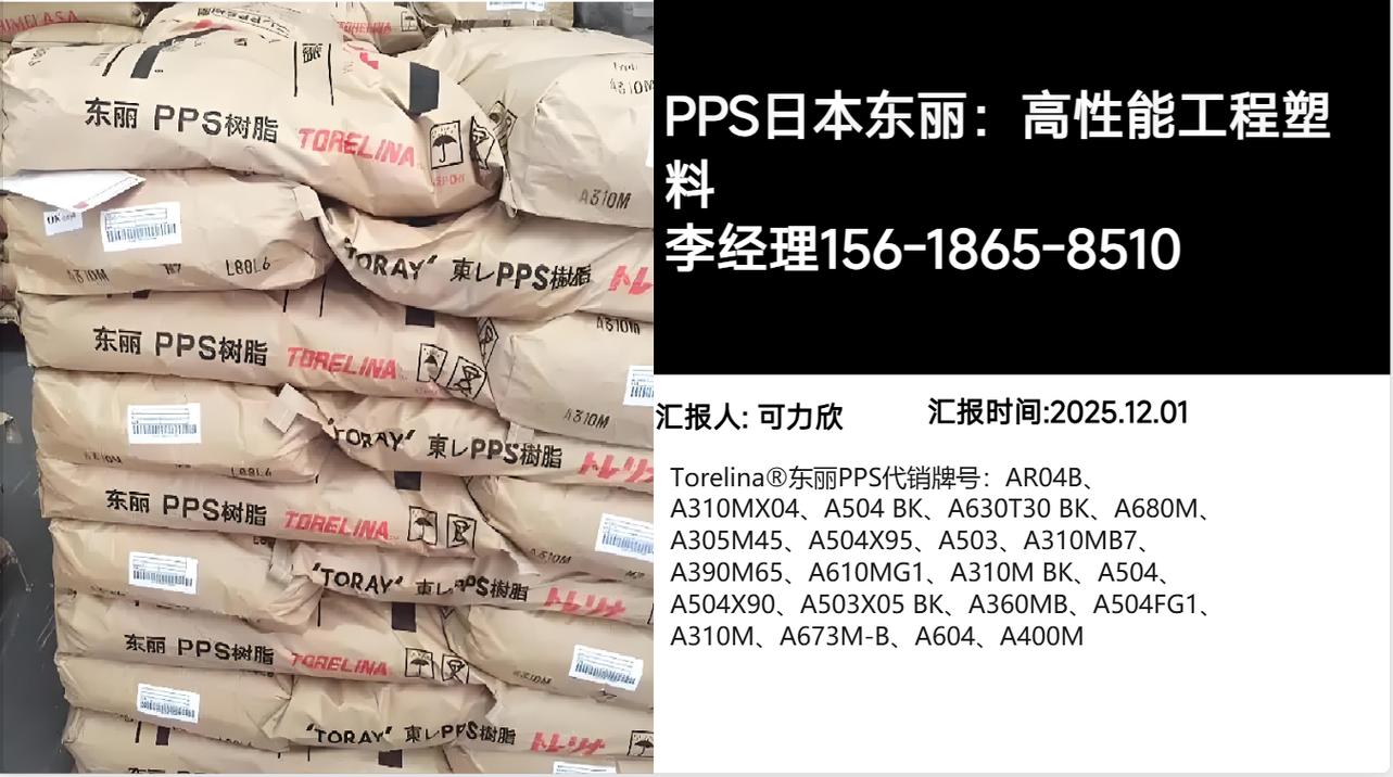 pps原廠原包一級(jí)經(jīng)銷代理商